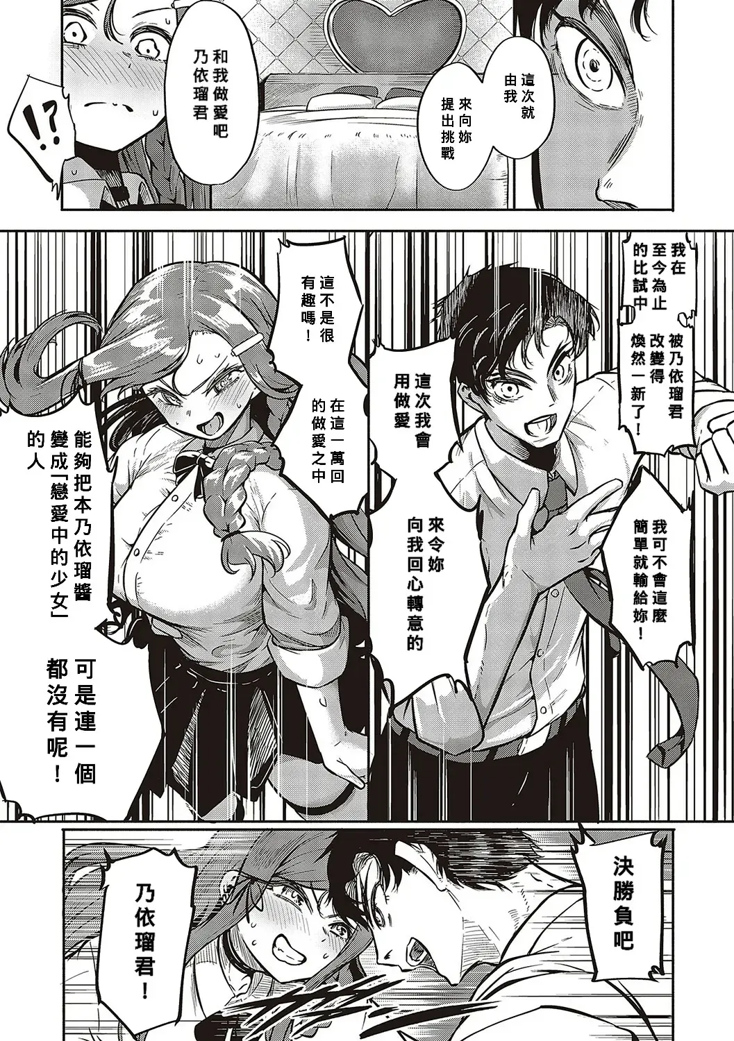 [Kapa] 10,000 Bon no Gomu Fhentai - Page 24