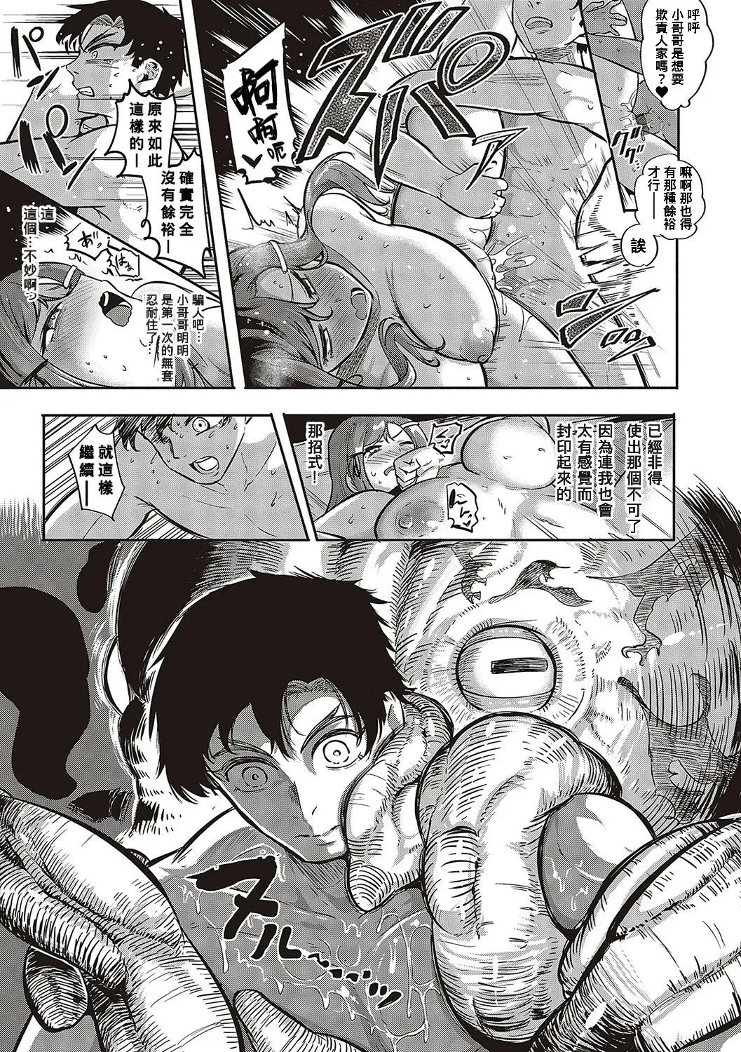 [Kapa] 10,000 Bon no Gomu Fhentai - Page 28
