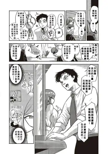 [Kapa] 10,000 Bon no Gomu Fhentai - Page 17