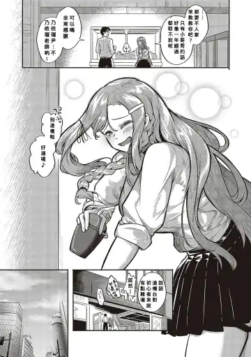 [Kapa] 10,000 Bon no Gomu Fhentai - Page 18