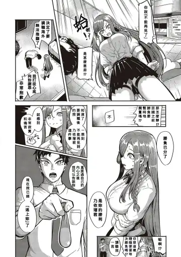 [Kapa] 10,000 Bon no Gomu Fhentai - Page 19