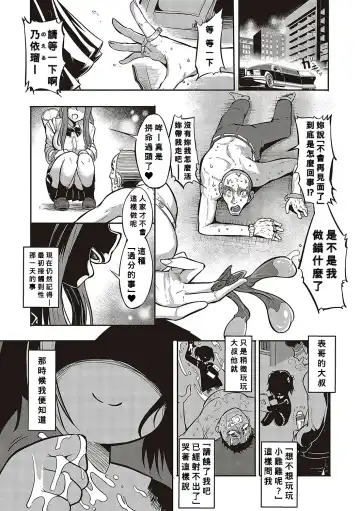 [Kapa] 10,000 Bon no Gomu Fhentai - Page 2