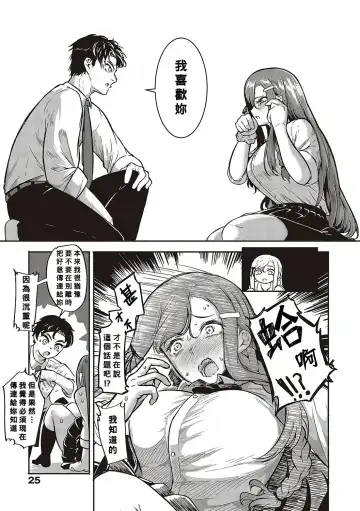 [Kapa] 10,000 Bon no Gomu Fhentai - Page 22