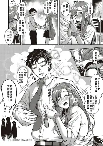 [Kapa] 10,000 Bon no Gomu Fhentai - Page 36