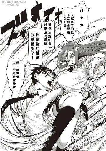 [Kapa] 10,000 Bon no Gomu Fhentai - Page 37