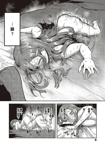 [Kapa] 10,000 Bon no Gomu Fhentai - Page 5