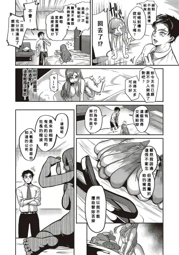 [Kapa] 10,000 Bon no Gomu Fhentai - Page 7