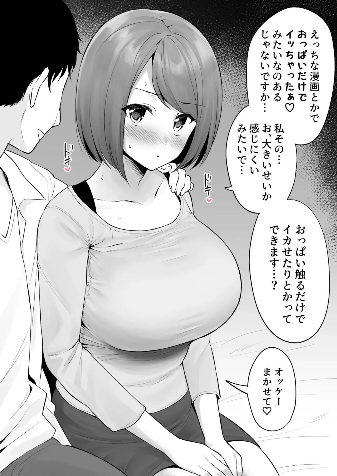[Inami Heil - Yue] Ero Manga Mitai na Chichi Iki ga Shite Mitakute Josei You Fuuzoku ni Kichatta Ko Fhentai - Page 1