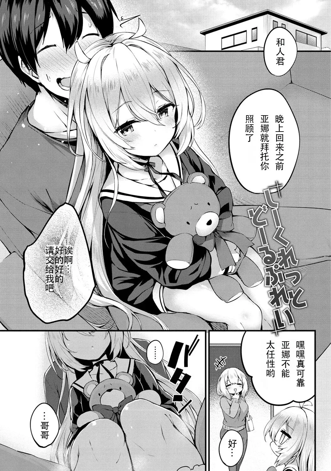 [Tirotata] Secret Doll Play Fhentai - Page 1