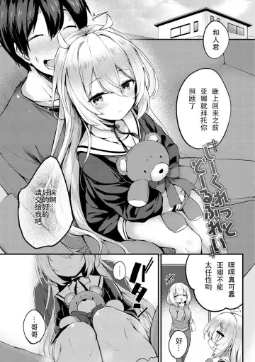 Read [Tirotata] Secret Doll Play - Fhentai