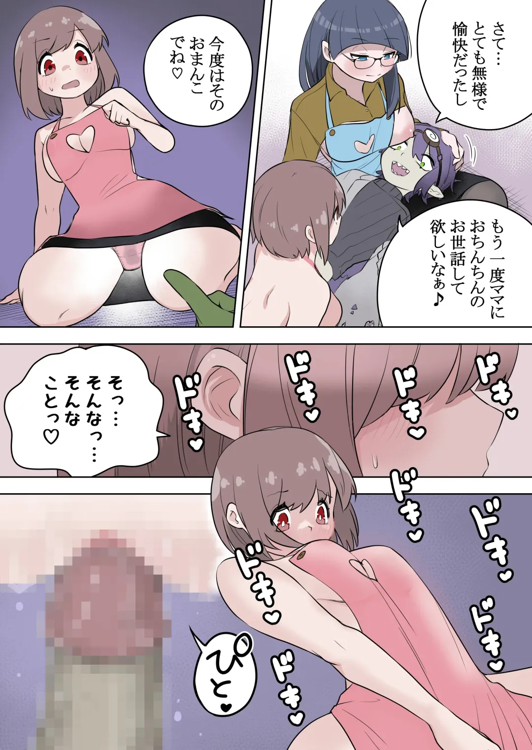 [Ahoge Kinoko] Saikyou Hero TS Mama Ochi ~Bosei ni wa Katenakkata yo~ Fhentai - Page 22