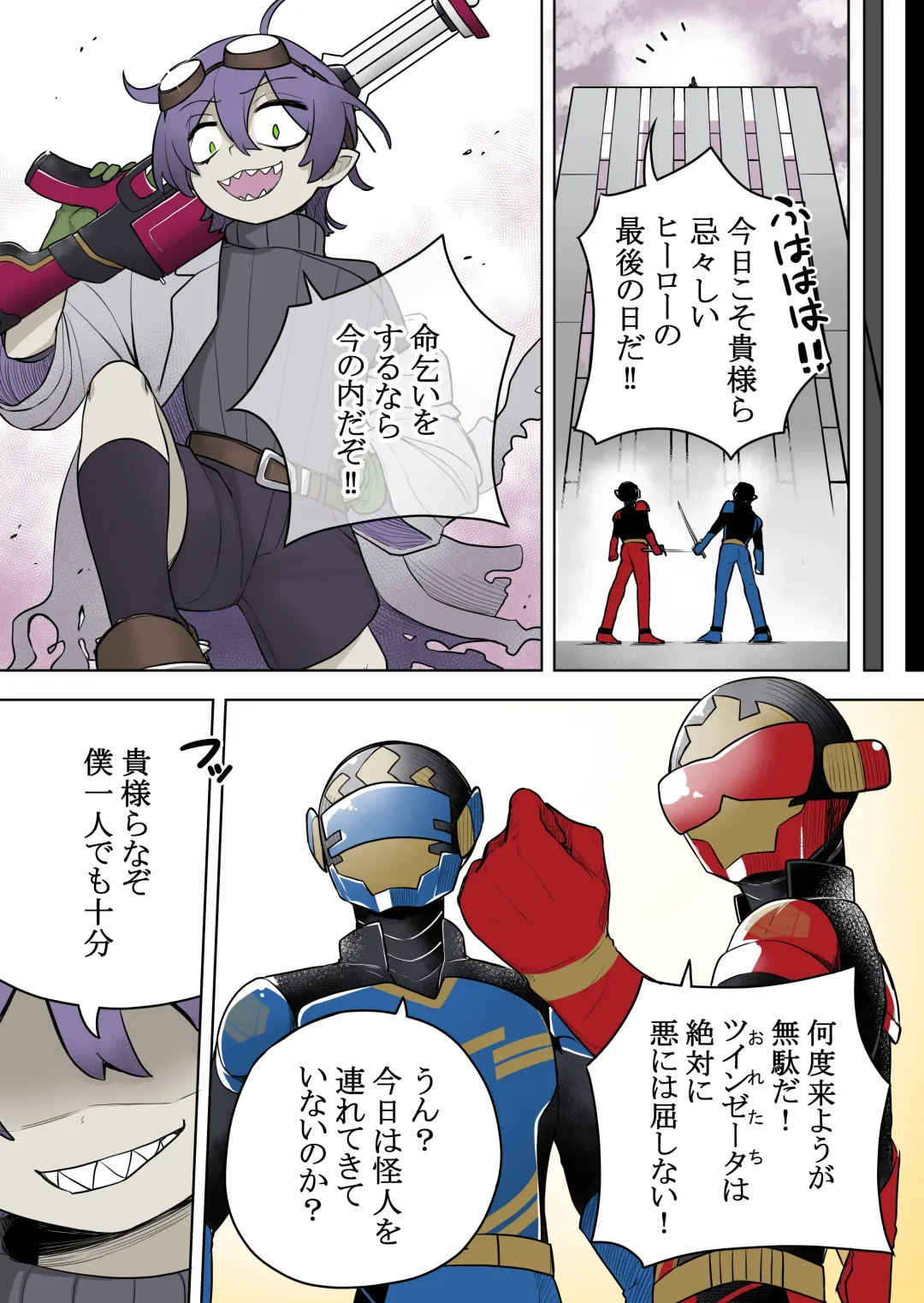 [Ahoge Kinoko] Saikyou Hero TS Mama Ochi ~Bosei ni wa Katenakkata yo~ Fhentai - Page 5