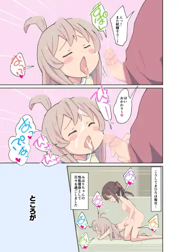 [Kumajiro] Onii-chan wa Masumasu Seiteki ni Oshimai! Fhentai - Page 13