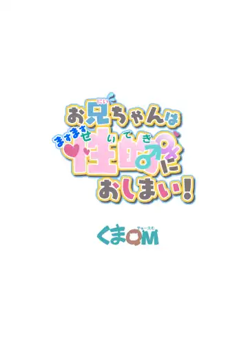 [Kumajiro] Onii-chan wa Masumasu Seiteki ni Oshimai! Fhentai - Page 29