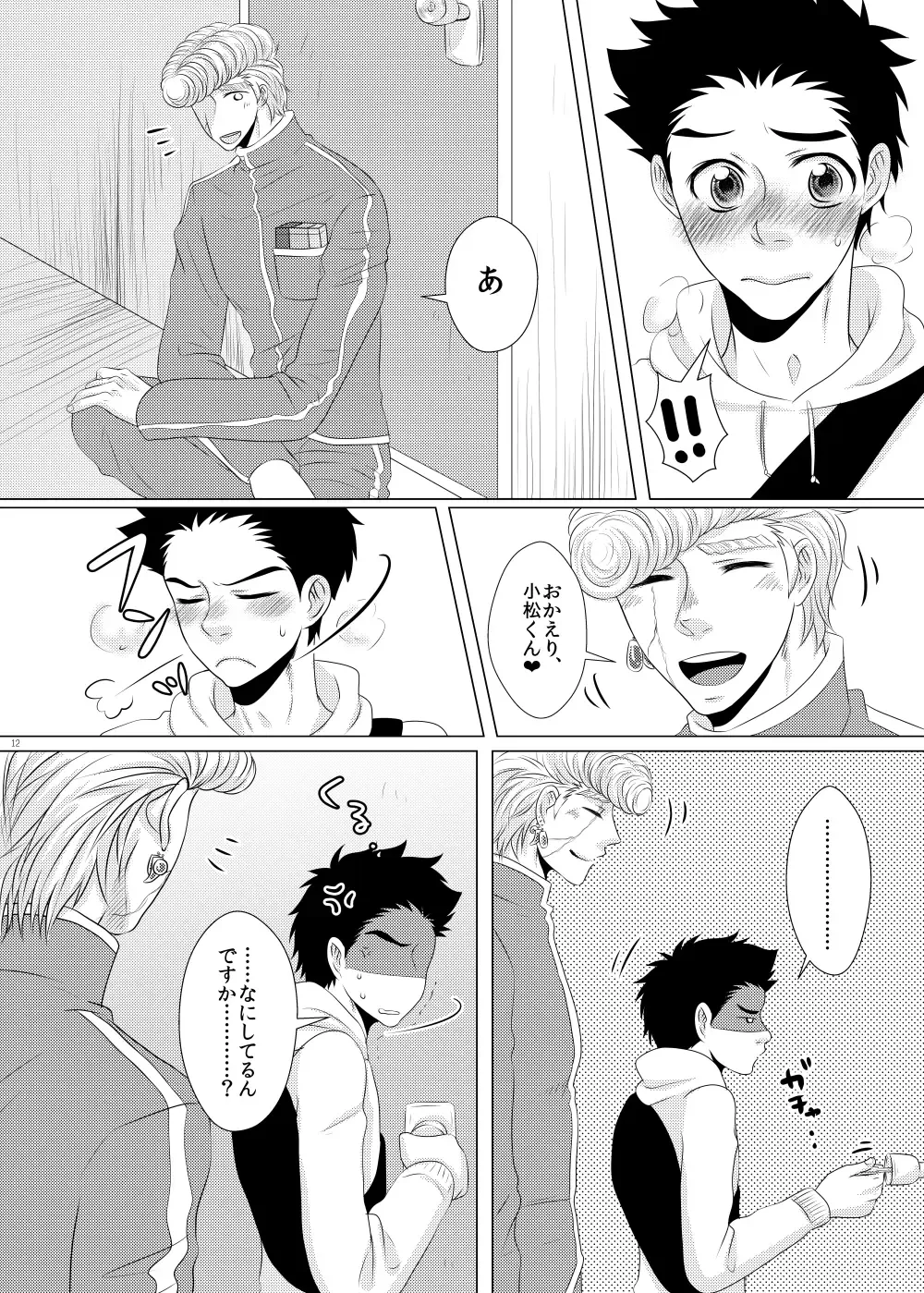 Kuzu de Gomen ne Fhentai - Page 11