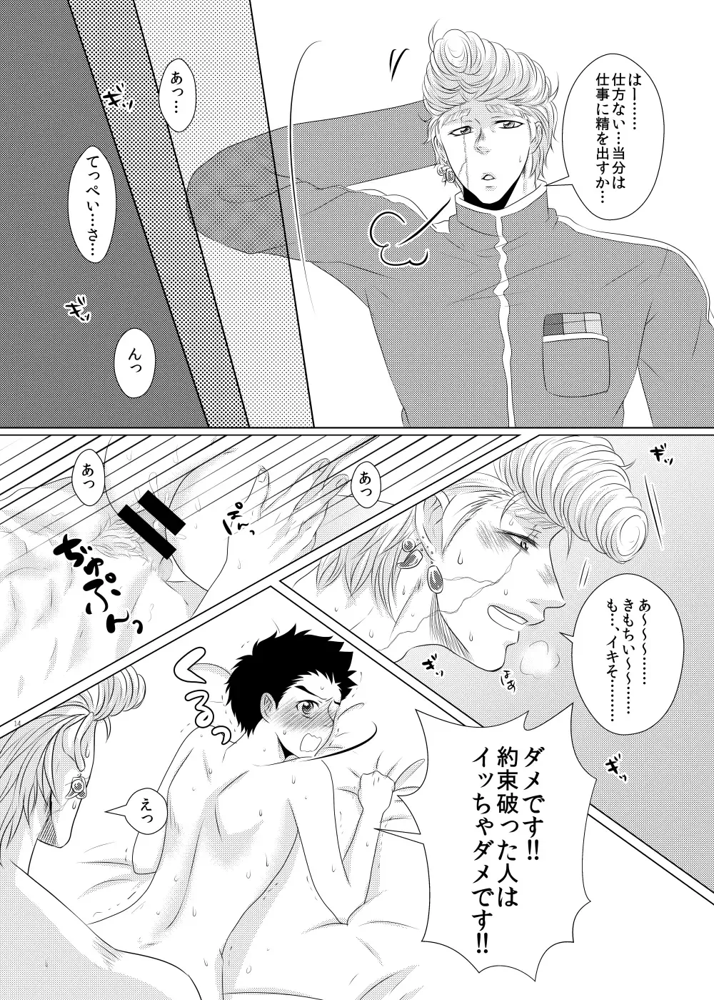 Kuzu de Gomen ne Fhentai - Page 13