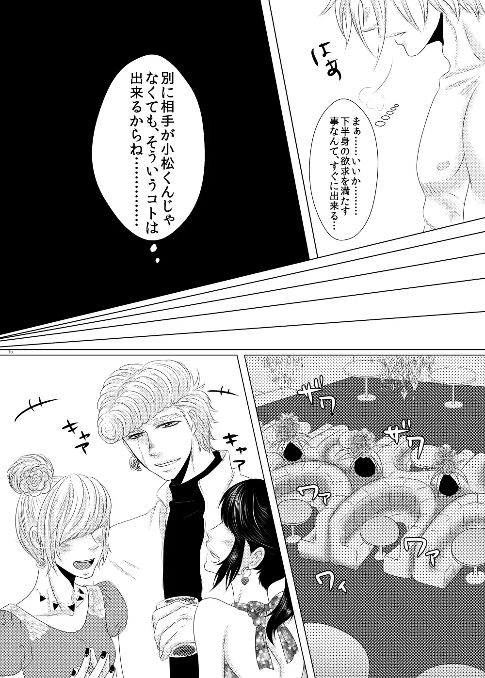 Kuzu de Gomen ne Fhentai - Page 15
