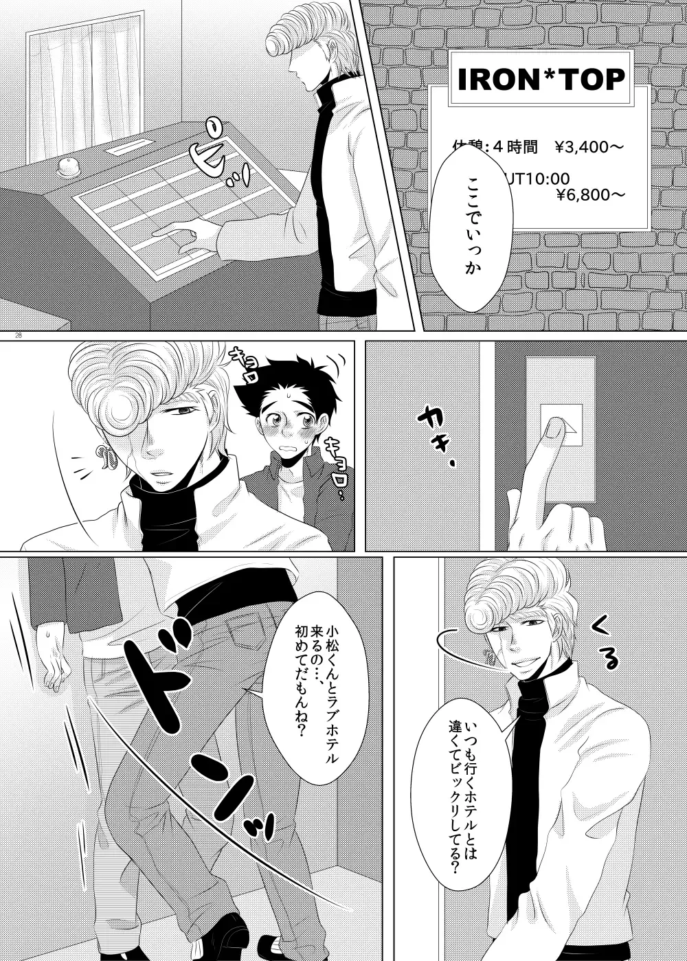 Kuzu de Gomen ne Fhentai - Page 16