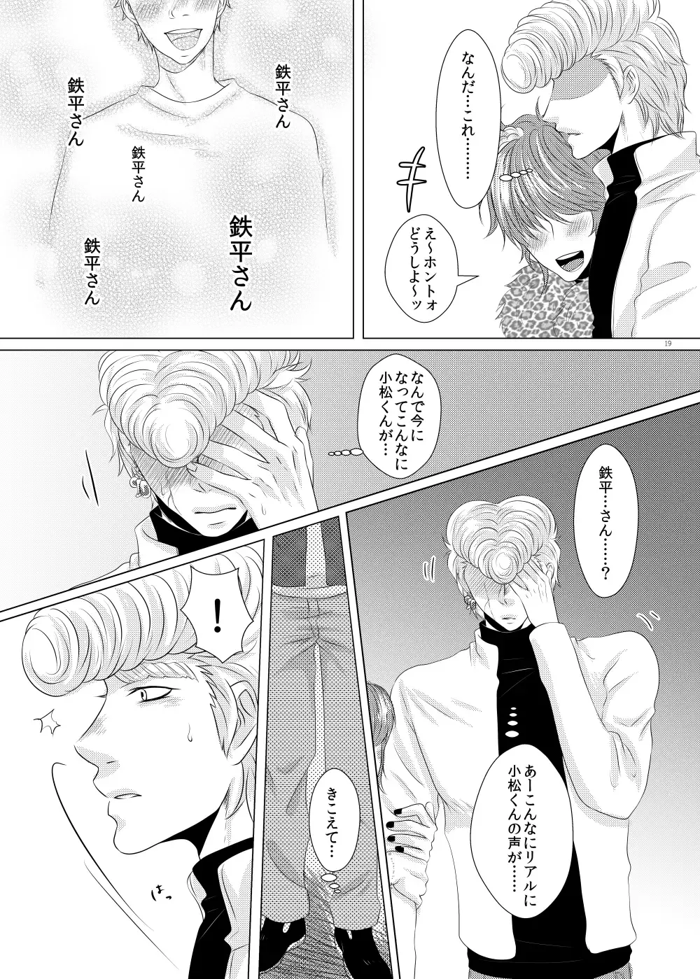 Kuzu de Gomen ne Fhentai - Page 19