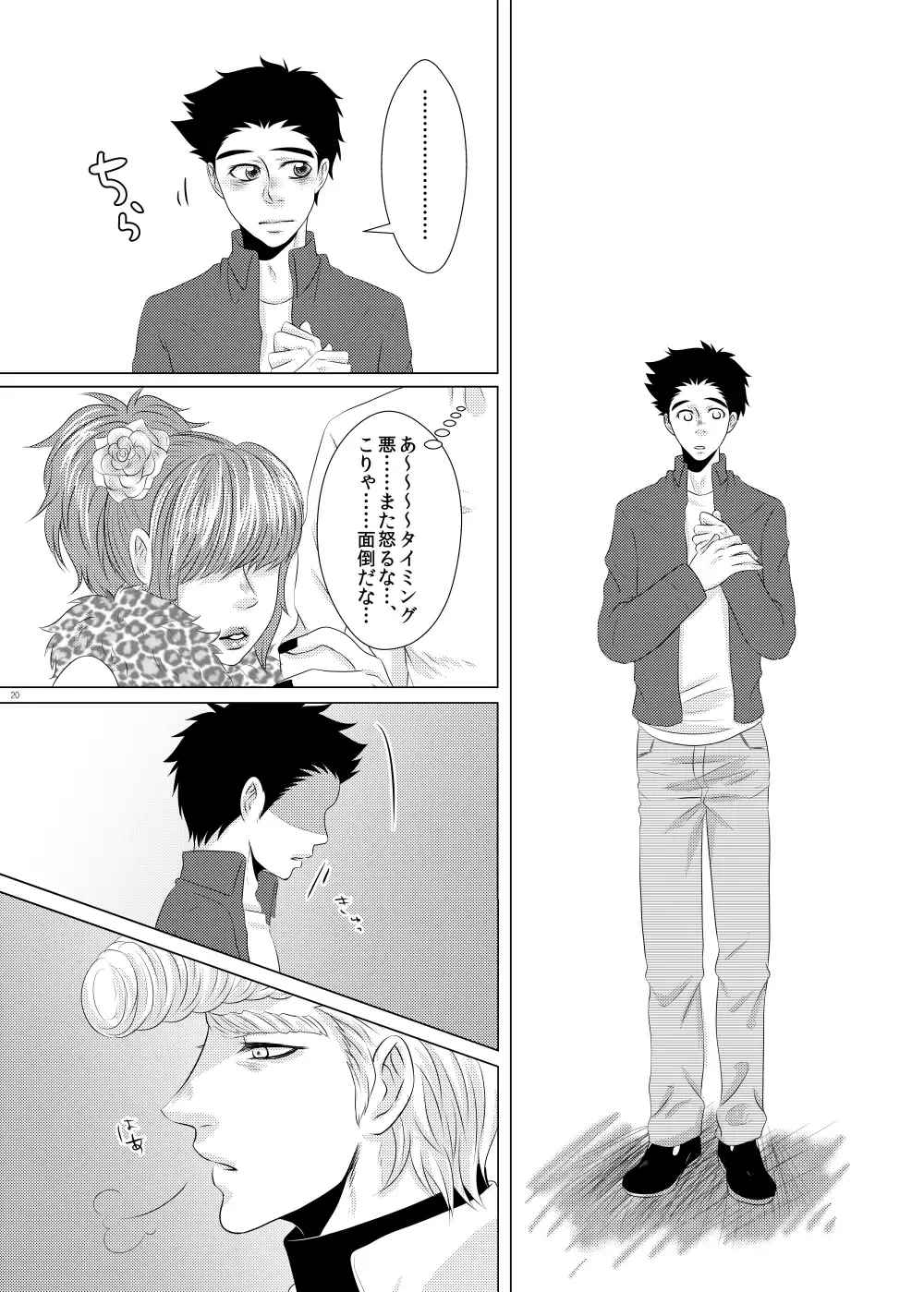 Kuzu de Gomen ne Fhentai - Page 20