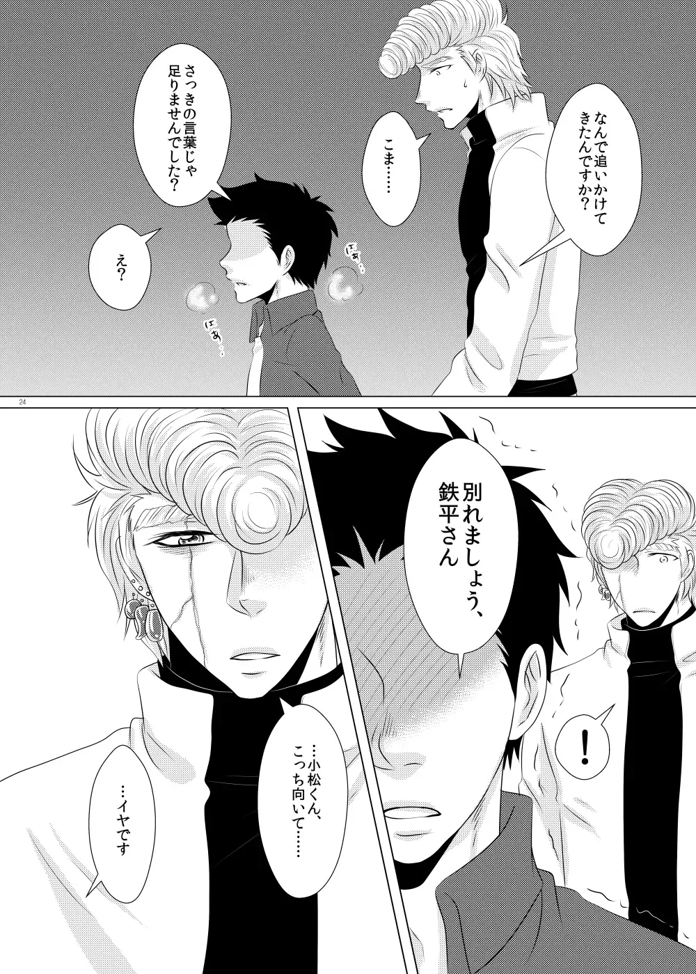 Kuzu de Gomen ne Fhentai - Page 24