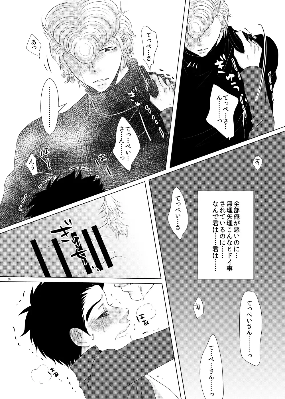 Kuzu de Gomen ne Fhentai - Page 37