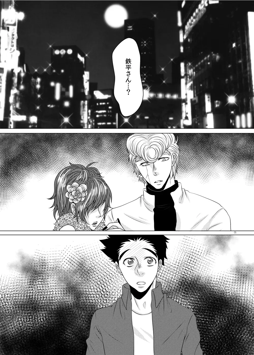 Kuzu de Gomen ne Fhentai - Page 4