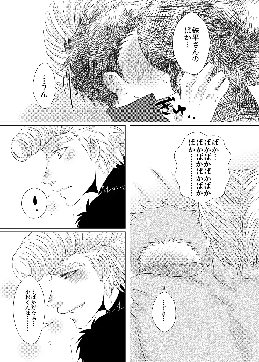 Kuzu de Gomen ne Fhentai - Page 40