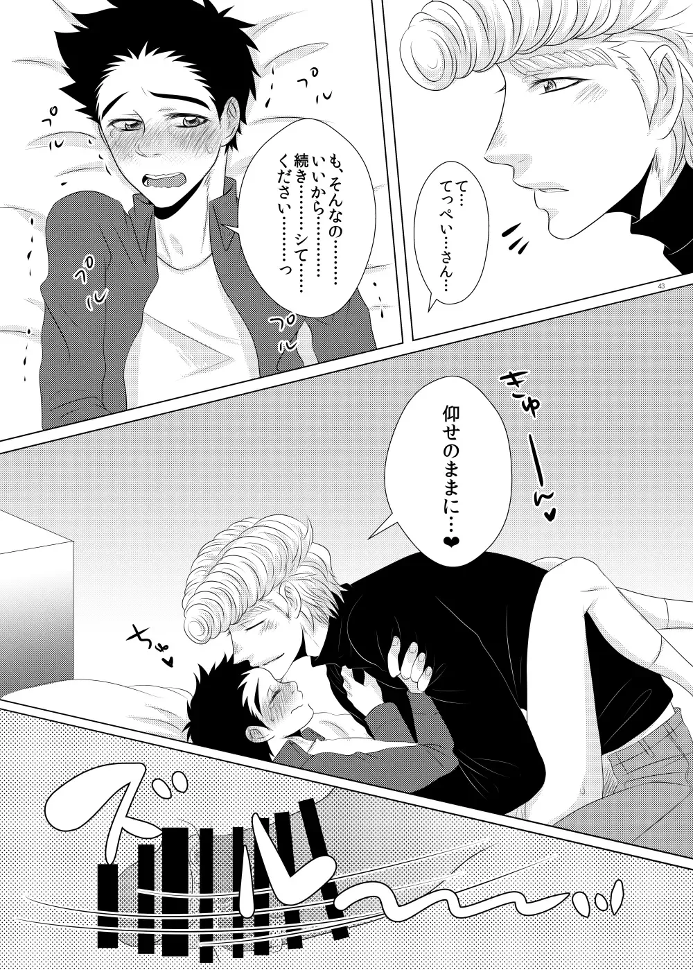 Kuzu de Gomen ne Fhentai - Page 42