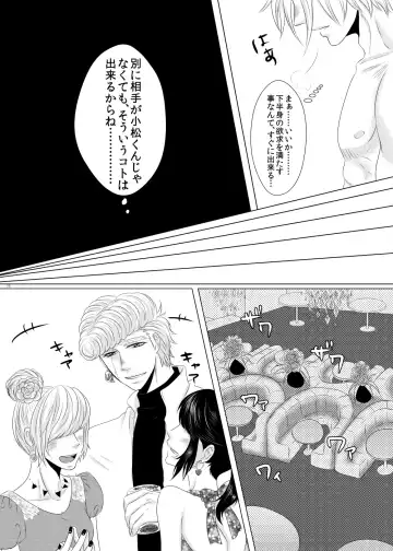 Kuzu de Gomen ne Fhentai - Page 15