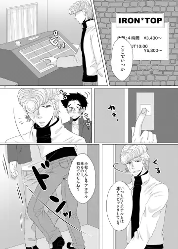 Kuzu de Gomen ne Fhentai - Page 16