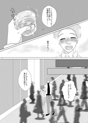 Kuzu de Gomen ne Fhentai - Page 18