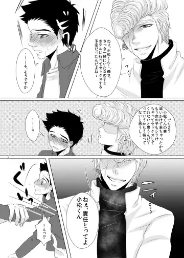 Kuzu de Gomen ne Fhentai - Page 26