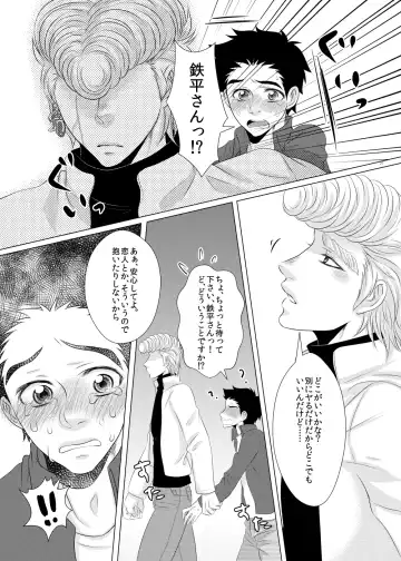 Kuzu de Gomen ne Fhentai - Page 27