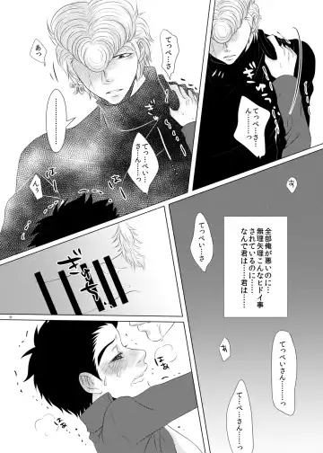 Kuzu de Gomen ne Fhentai - Page 37