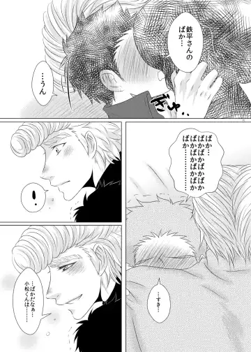 Kuzu de Gomen ne Fhentai - Page 40