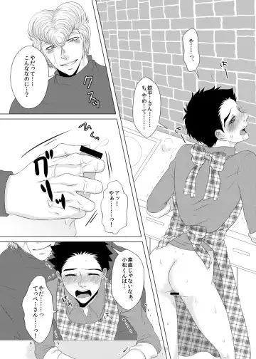 Kuzu de Gomen ne Fhentai - Page 6