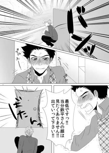 Kuzu de Gomen ne Fhentai - Page 9