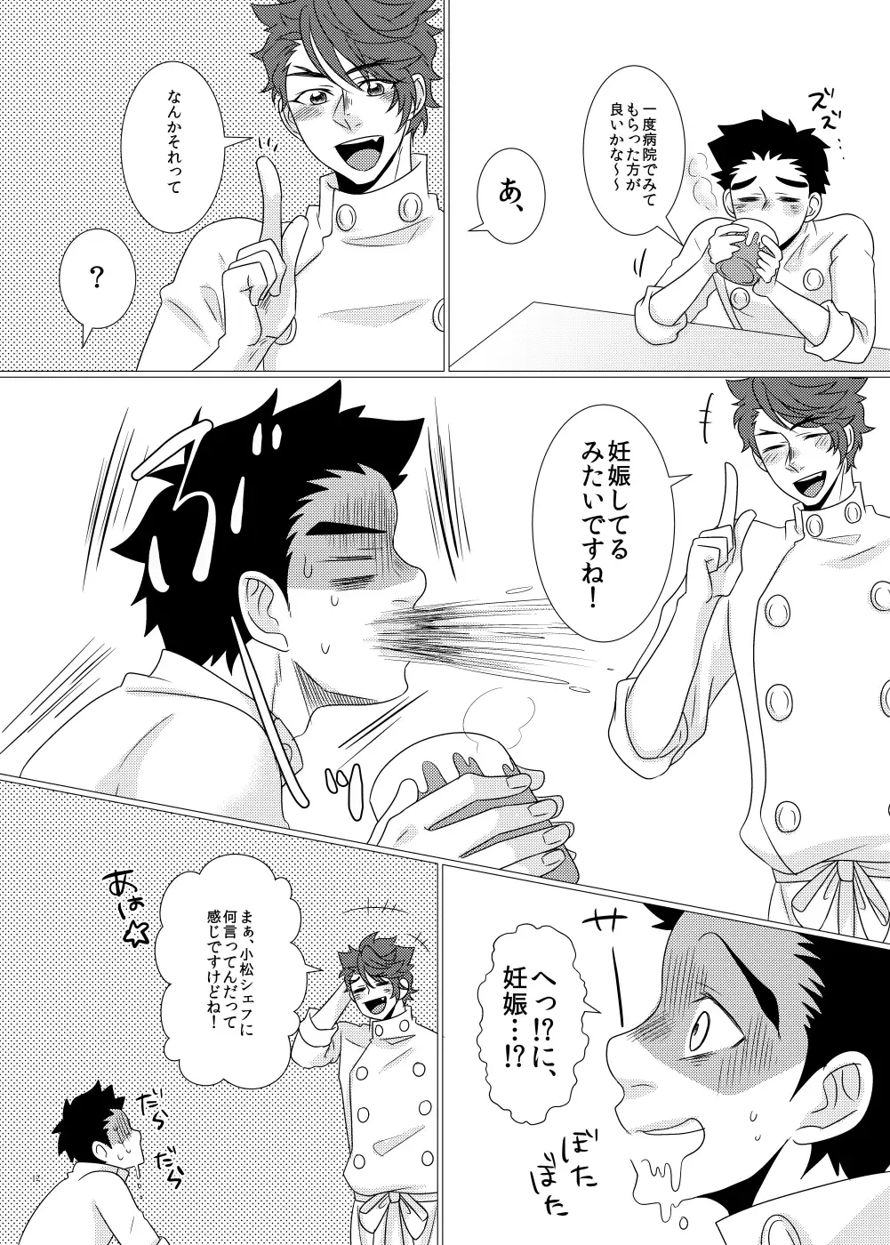 Teppei-san to Boku no Shiawase!? Kazoku Keikaku Fhentai - Page 10