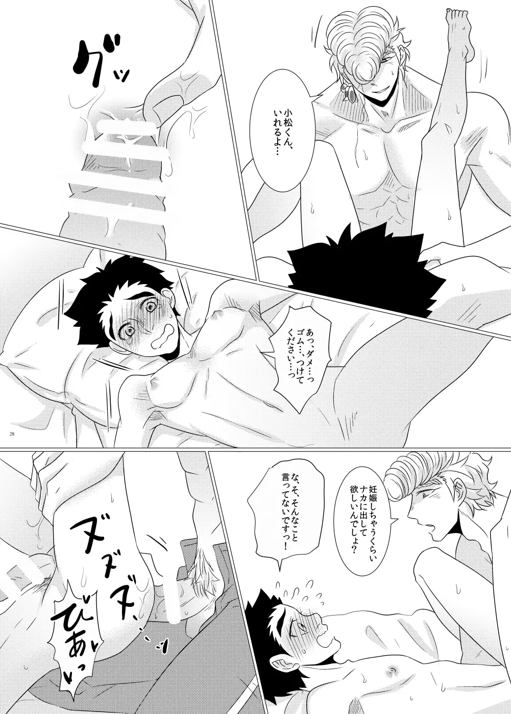 Teppei-san to Boku no Shiawase!? Kazoku Keikaku Fhentai - Page 26