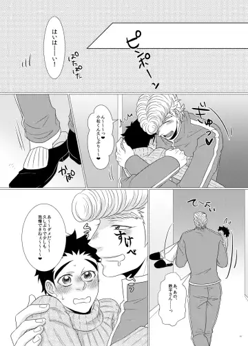 Teppei-san to Boku no Shiawase!? Kazoku Keikaku Fhentai - Page 13