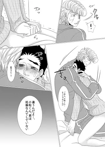 Teppei-san to Boku no Shiawase!? Kazoku Keikaku Fhentai - Page 19