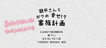 Teppei-san to Boku no Shiawase!? Kazoku Keikaku Fhentai - Page 30