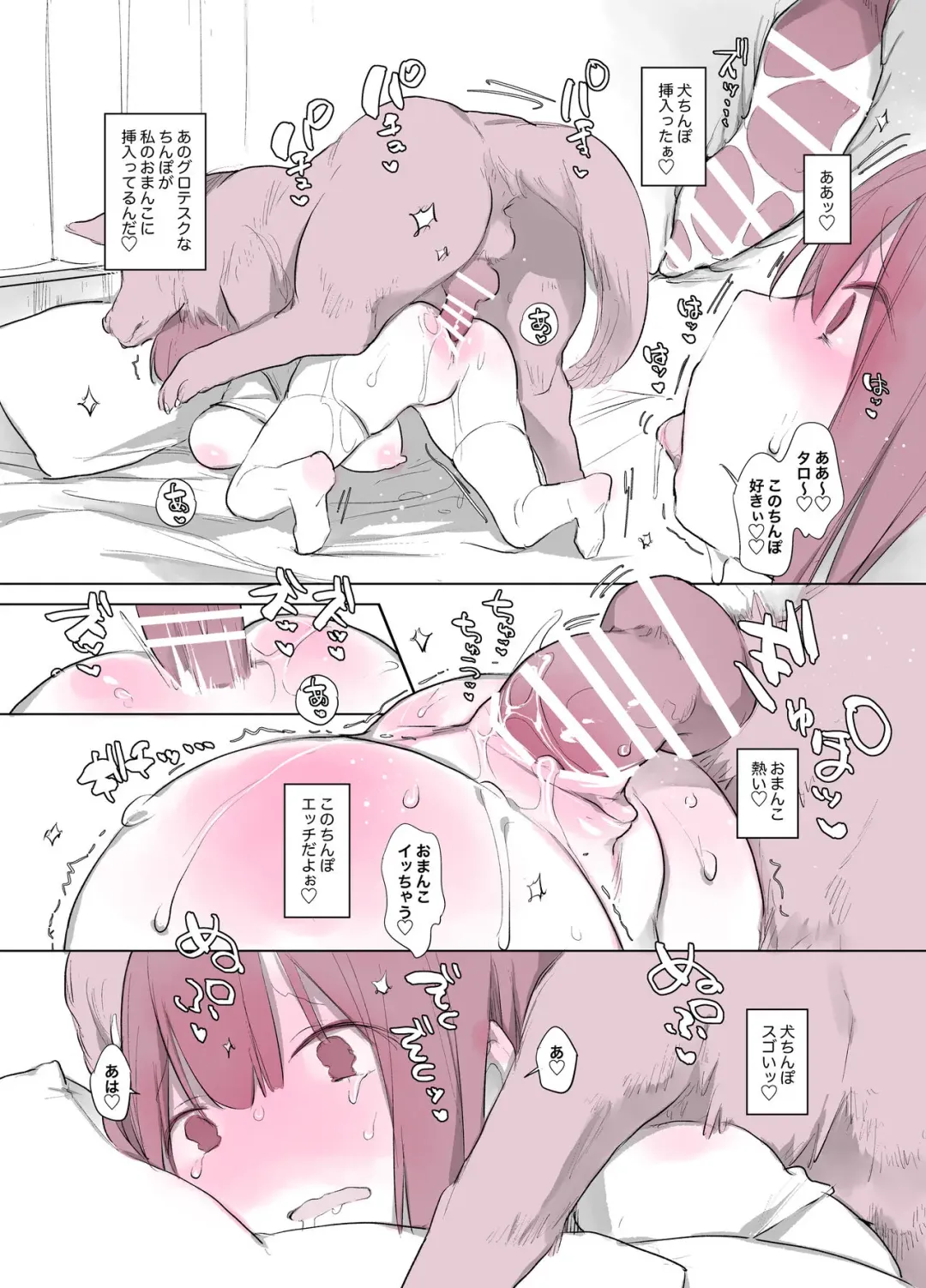 [Haison] Inukan Nikki Fhentai - Page 6