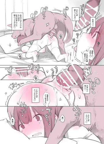 [Haison] Inukan Nikki Fhentai - Page 6