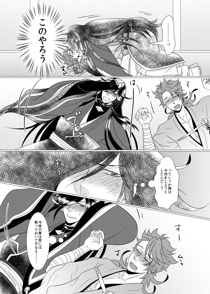 Koyoi Himitsu no Tsuzuki o Fhentai - Page 10