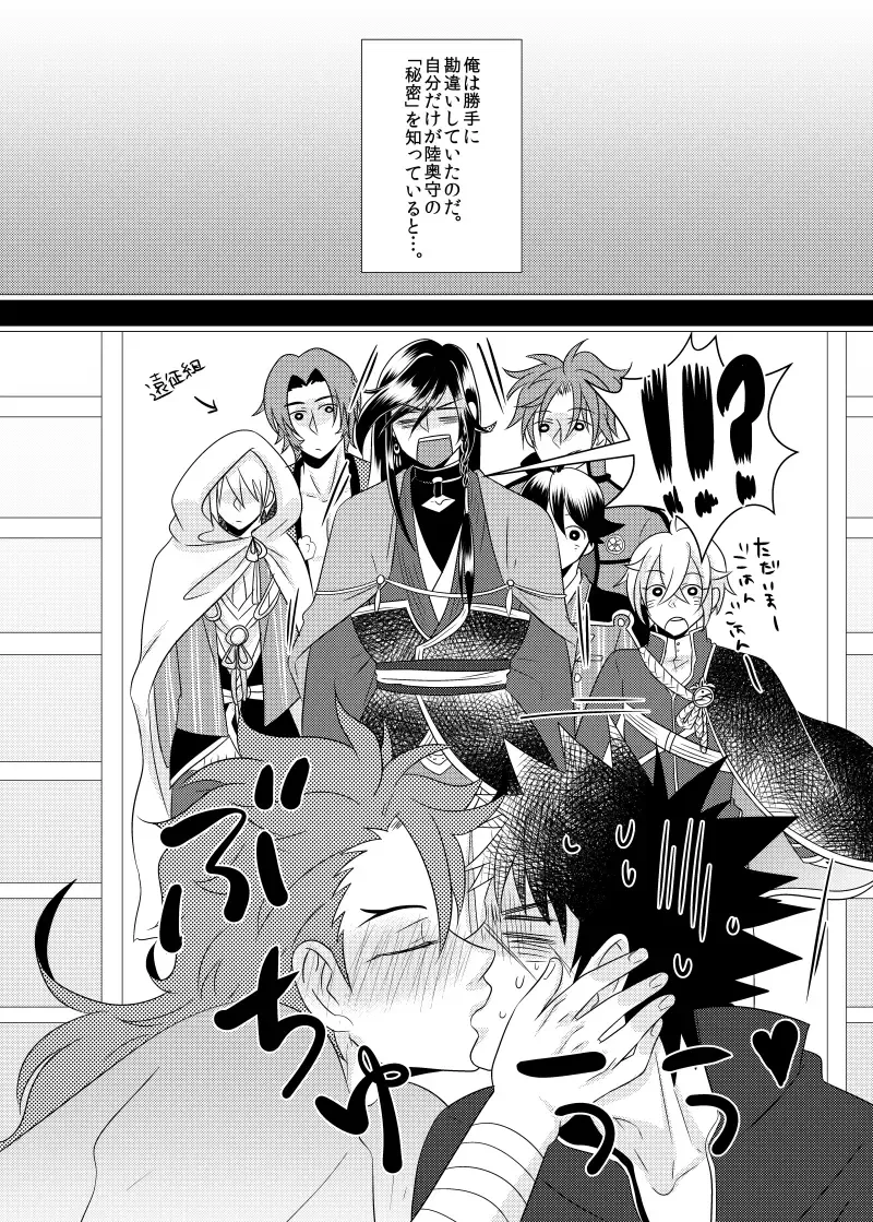 Koyoi Himitsu no Tsuzuki o Fhentai - Page 11