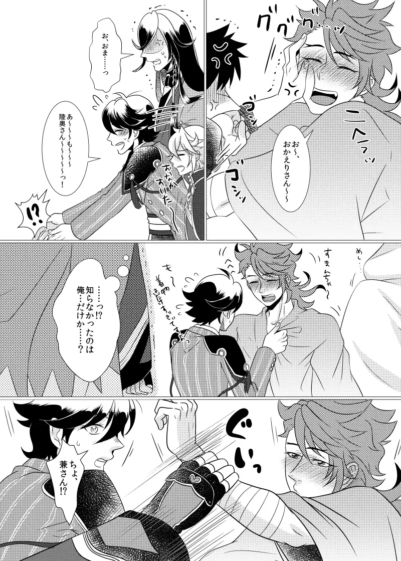 Koyoi Himitsu no Tsuzuki o Fhentai - Page 12