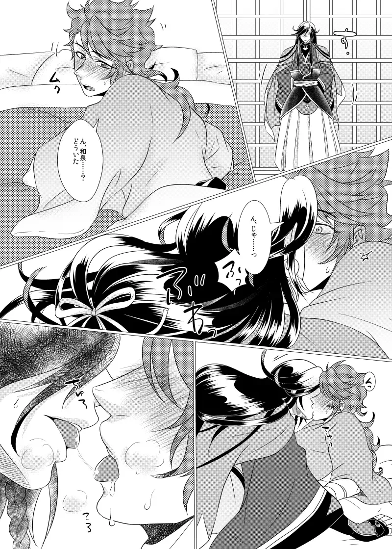 Koyoi Himitsu no Tsuzuki o Fhentai - Page 14