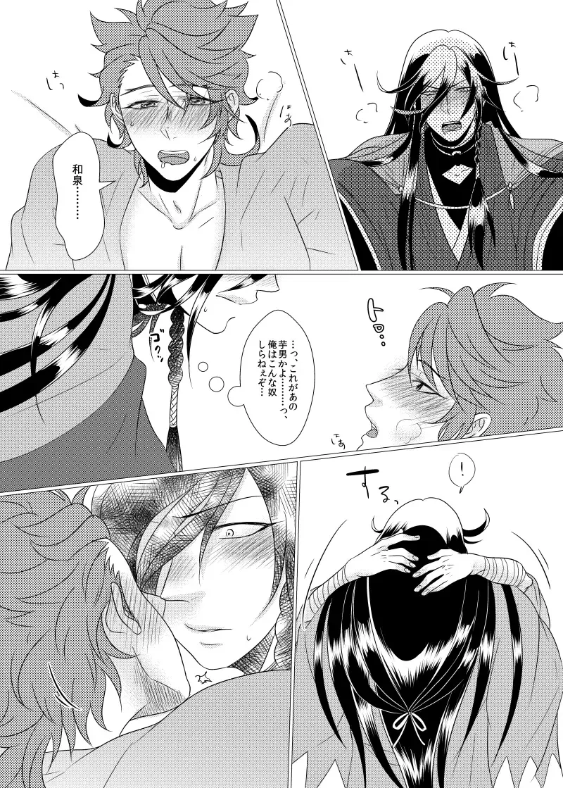 Koyoi Himitsu no Tsuzuki o Fhentai - Page 15